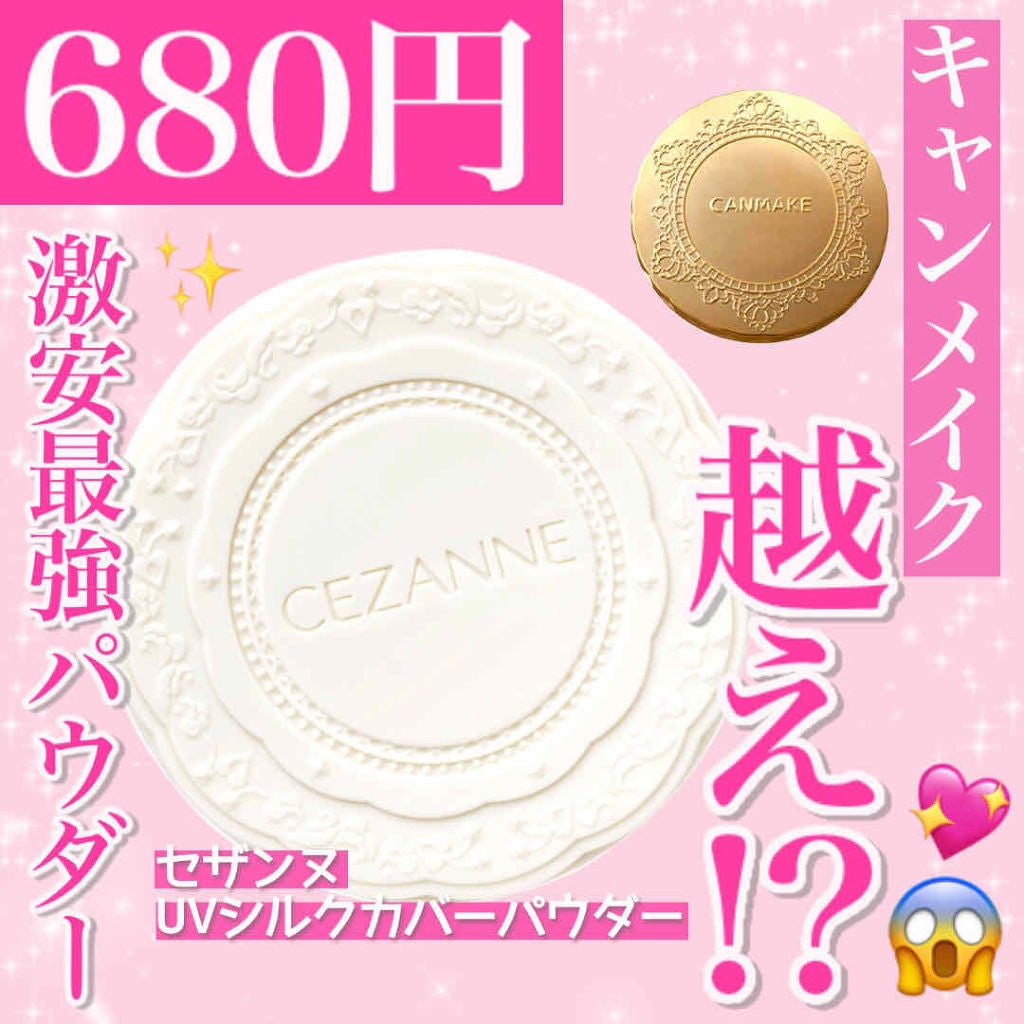 【旧品】マシュマロフィニッシュパウダー/キャンメイク/プレストパウダーを使ったクチコミ(1枚目)