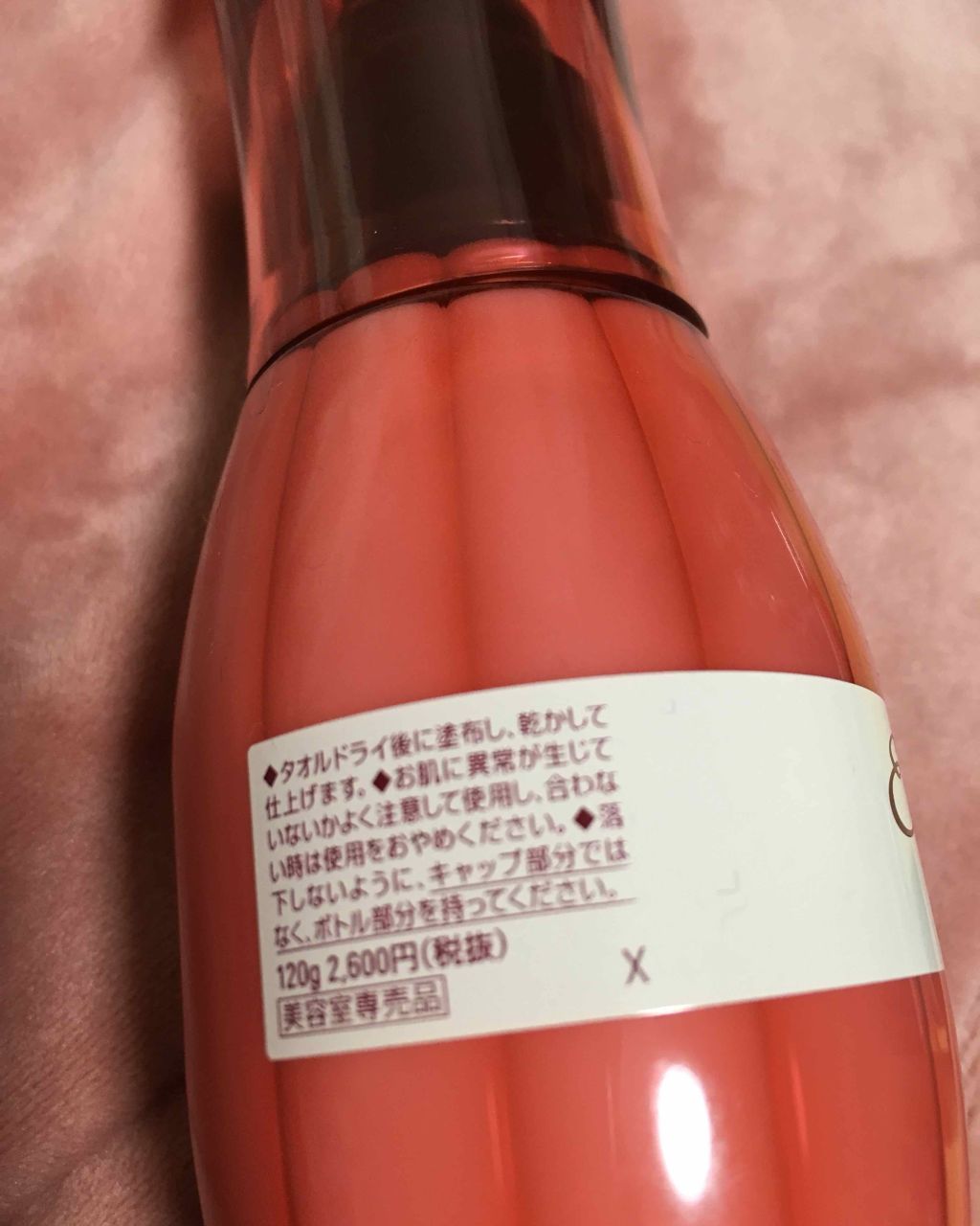 エルジューダ エマルジョン＋/エルジューダ/ヘアミルクを使ったクチコミ（3枚目）