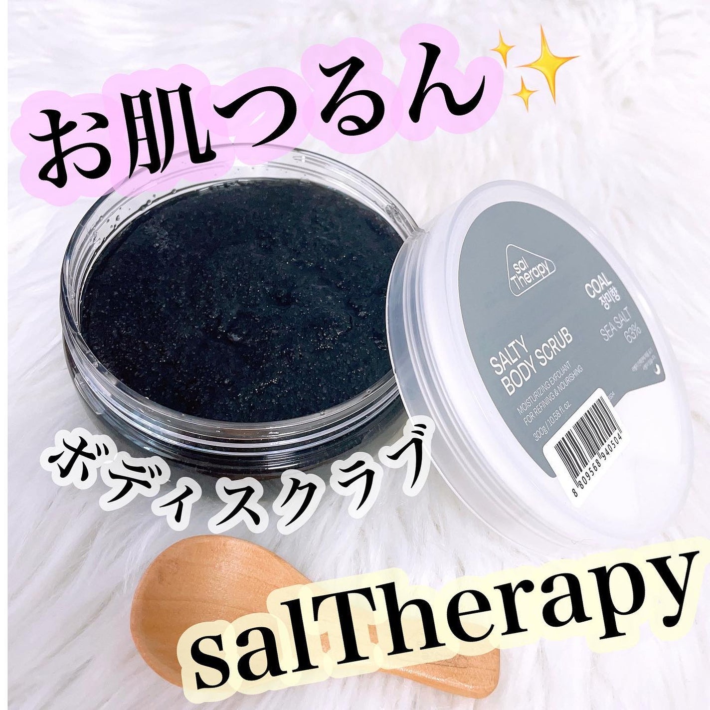 ソルセラピー ソルティ ボディスクラブ/bilabeauty/ボディスクラブを使ったクチコミ(1枚目)