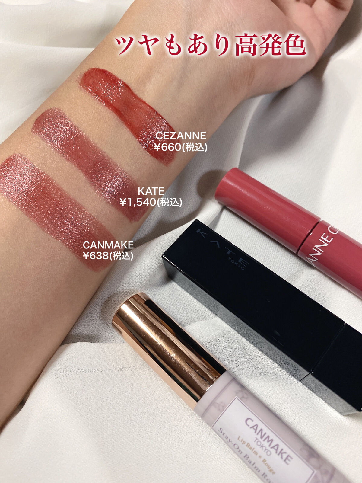 ステイオンバームルージュ/キャンメイク/口紅を使ったクチコミ（2枚目）