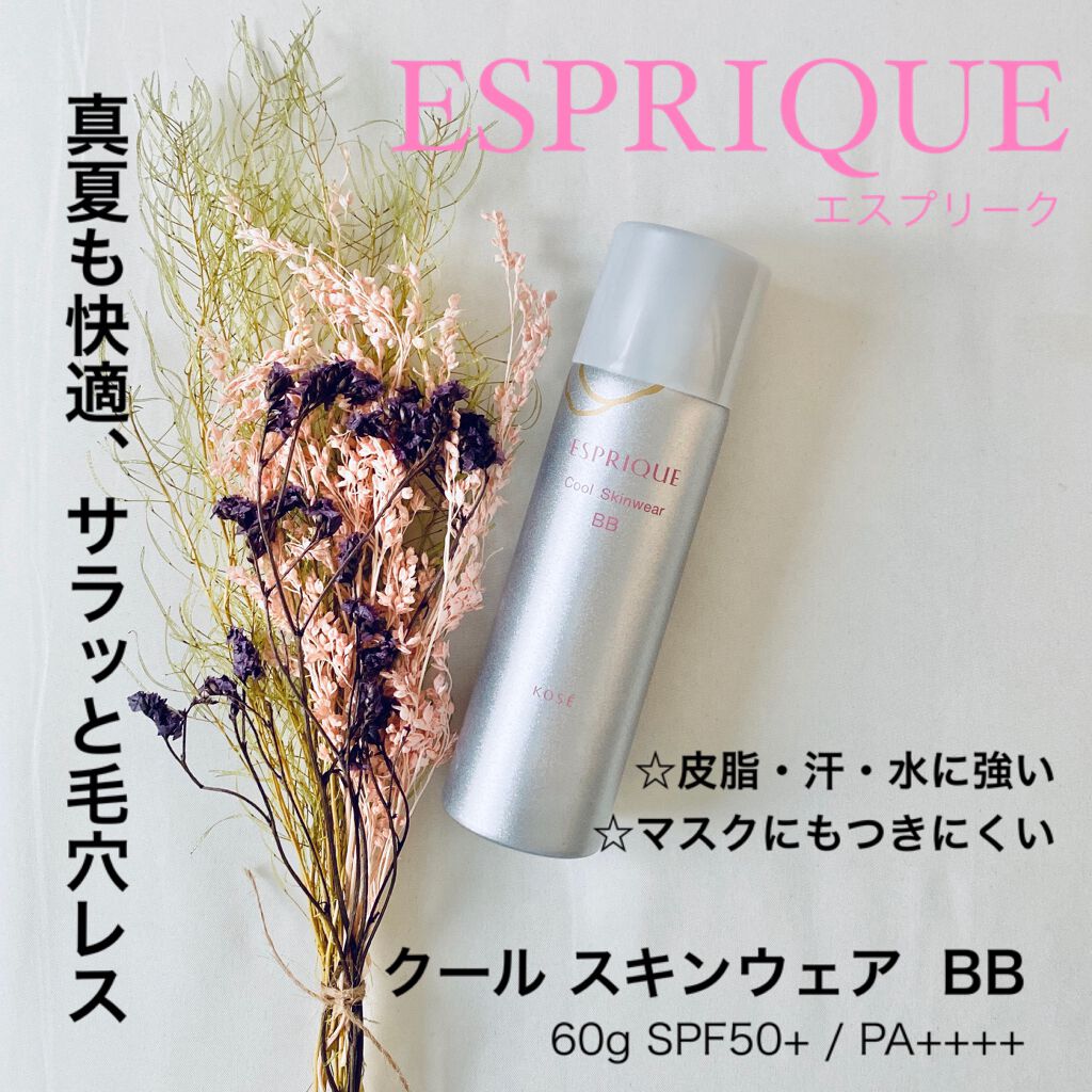 クールスキンウェアＢＢ/ESPRIQUE/BBクリームを使ったクチコミ（1枚目）