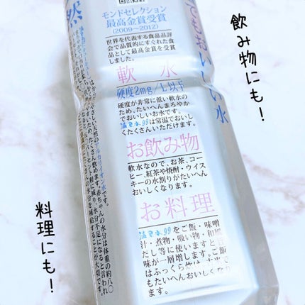 エスオーシー温泉水99/エスオーシー/ミネラルウォーターを使ったクチコミ(2枚目)