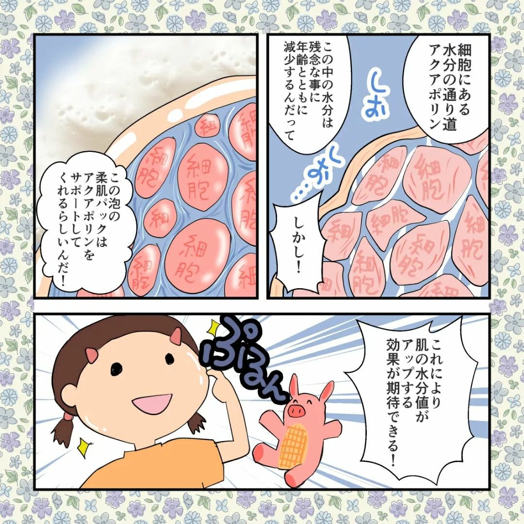 泡の柔肌パック/ドモホルンリンクル/洗い流すパック・マスクを使ったクチコミ（3枚目）