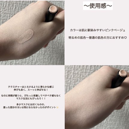 湘南美容コンシーラー/湘南美容/スティックコンシーラーを使ったクチコミ(3枚目)