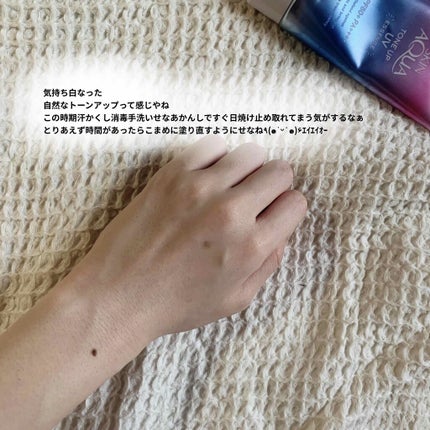 スキンアクア トーンアップUVエッセンス/スキンアクア/日焼け止めクリームを使ったクチコミ(4枚目)