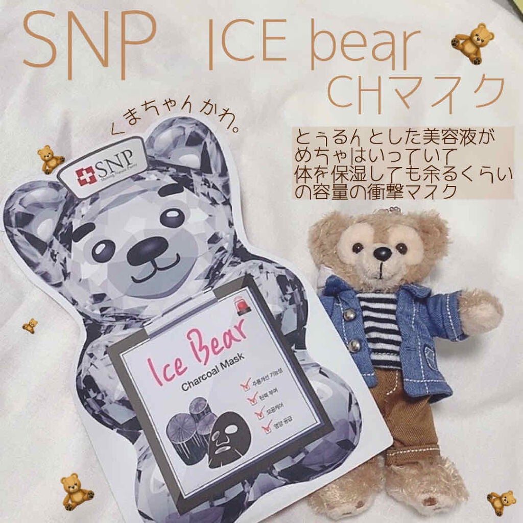 yuyuka_イエベ秋 on LIPS 「SNPアイスベアCHマスク✼••┈┈••✼••┈┈••✼••┈..」(1枚目)