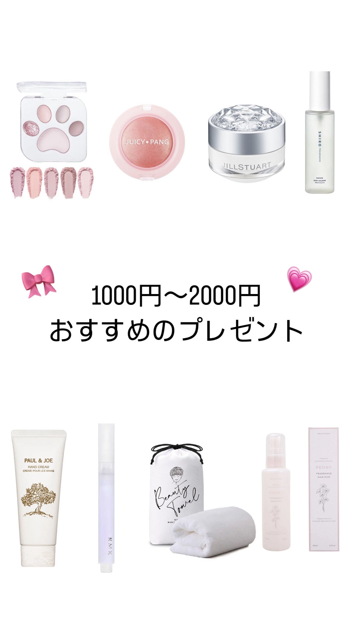 rumi on LIPS 「1000円〜2000円で買えるおすすめプレゼントを紹介します💞..」(1枚目)