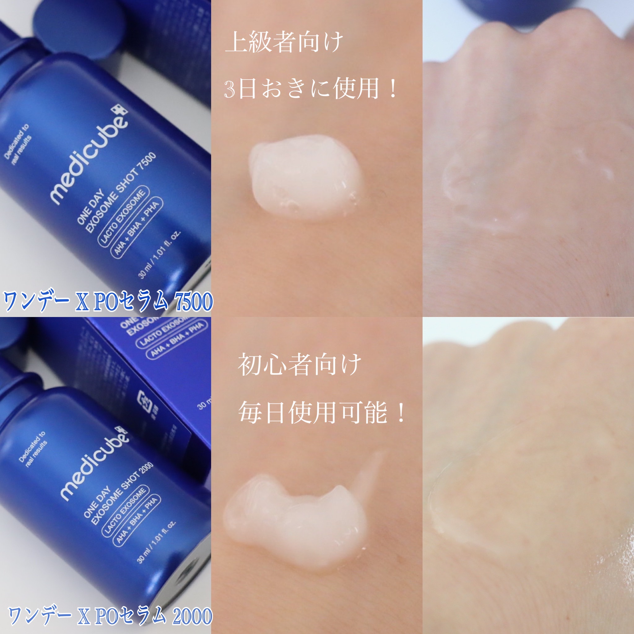 ゼロ1DAYエクソソームショット7500/MEDICUBE/美容液を使ったクチコミ（2枚目）