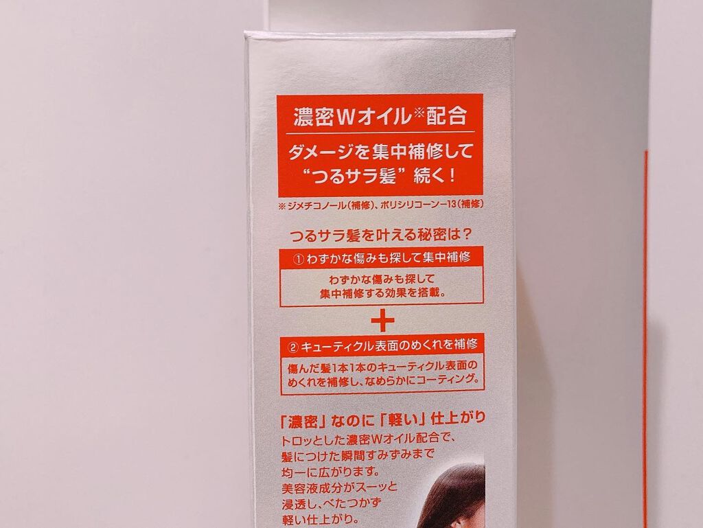 フィーノ プレミアムタッチ 濃厚美容液ヘアオイル/フィーノ/ヘアオイルを使ったクチコミ(4枚目)