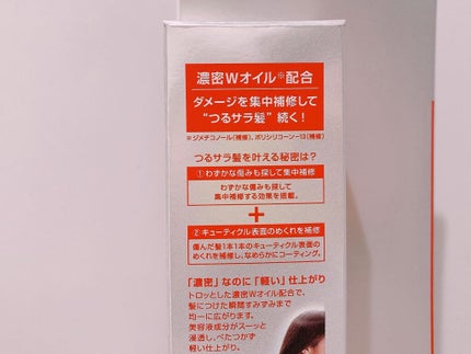 フィーノ プレミアムタッチ 濃厚美容液ヘアオイル/フィーノ/ヘアオイルを使ったクチコミ(4枚目)