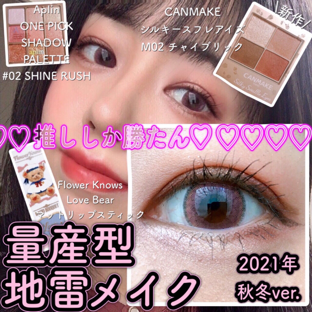 æããµããã¢ã€ã©ã€ããŒ/CEZANNE/ãªãããã¢ã€ã©ã€ããŒã䜿ã£ãã¯ãã³ãïŒ1æç®ïŒ