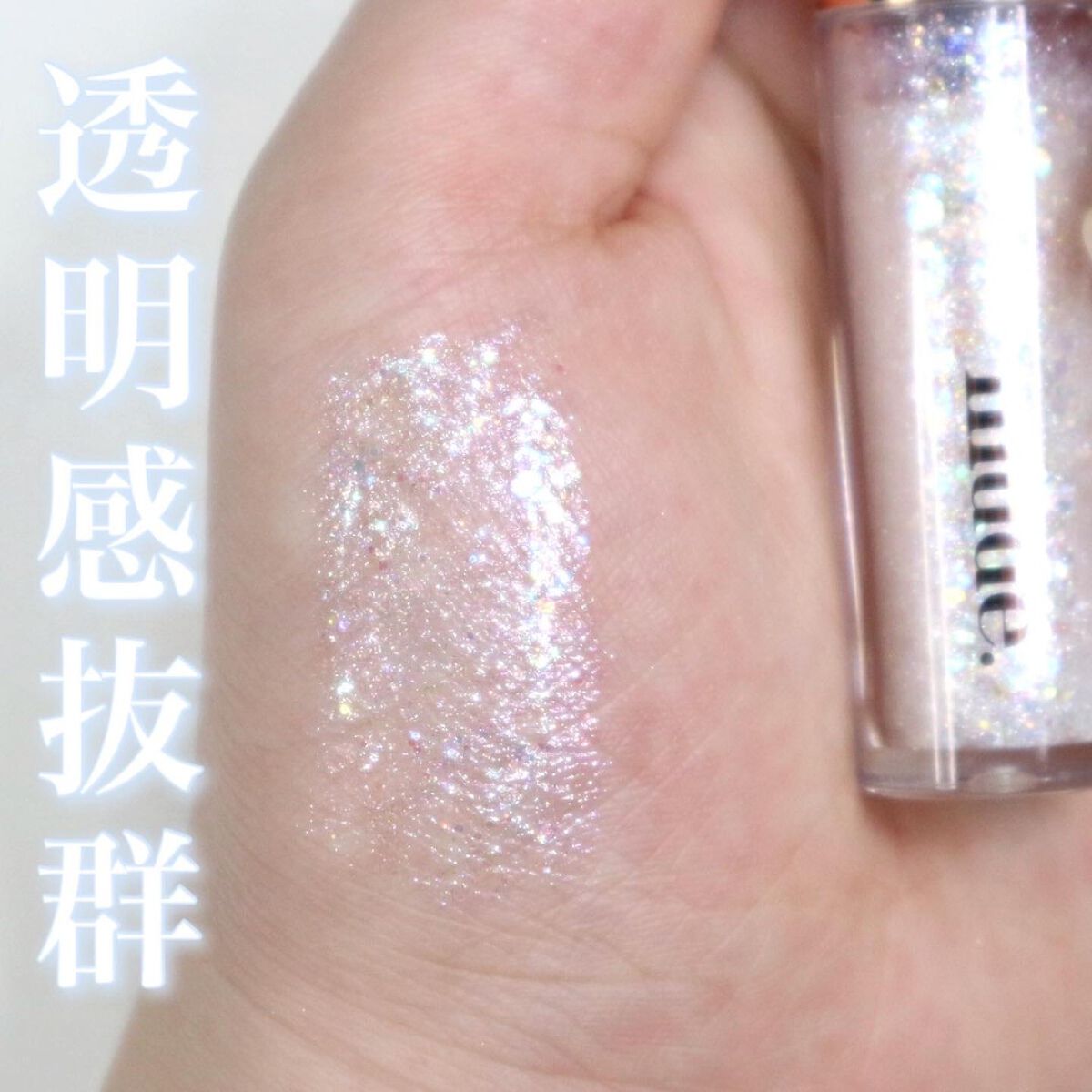 MD ドリーミーグリッター/mude./グリッターを使ったクチコミ（1枚目）