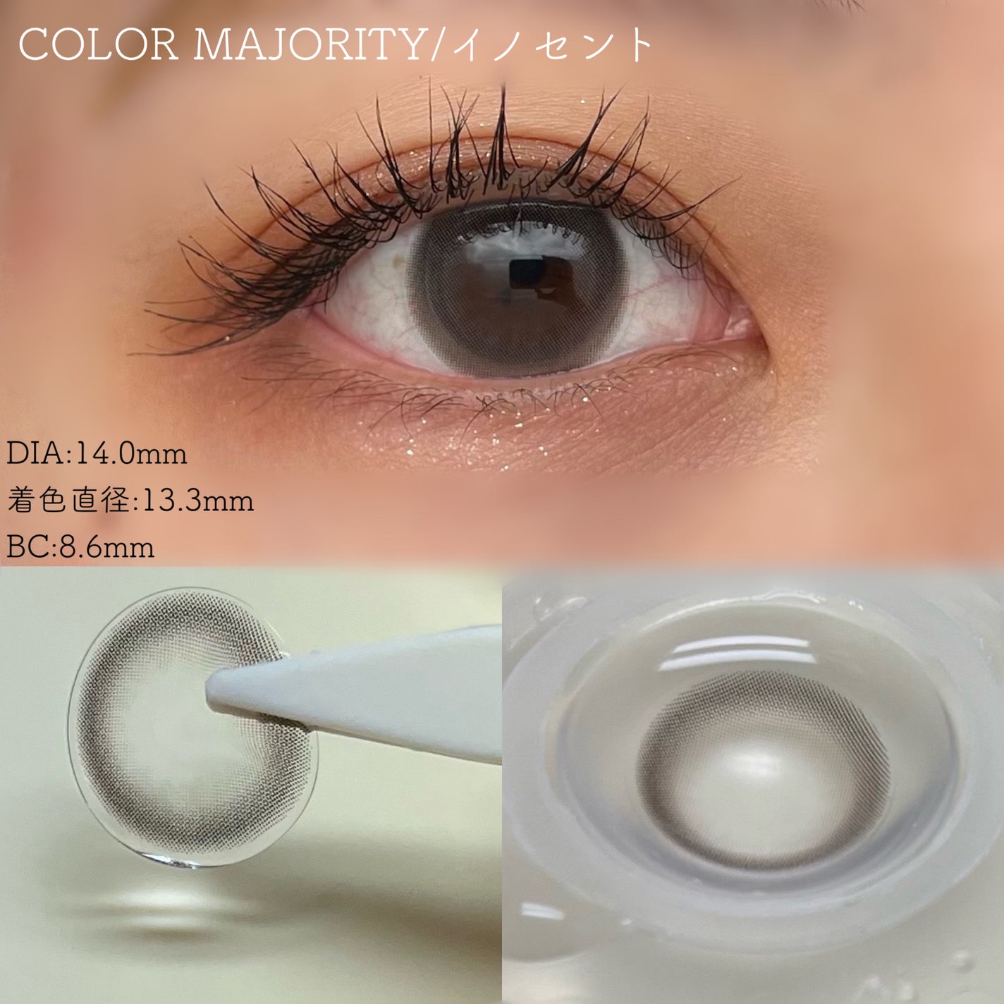 カラーマジョリティー/カラーマジョリティー/カラーコンタクトレンズを使ったクチコミ(6枚目)