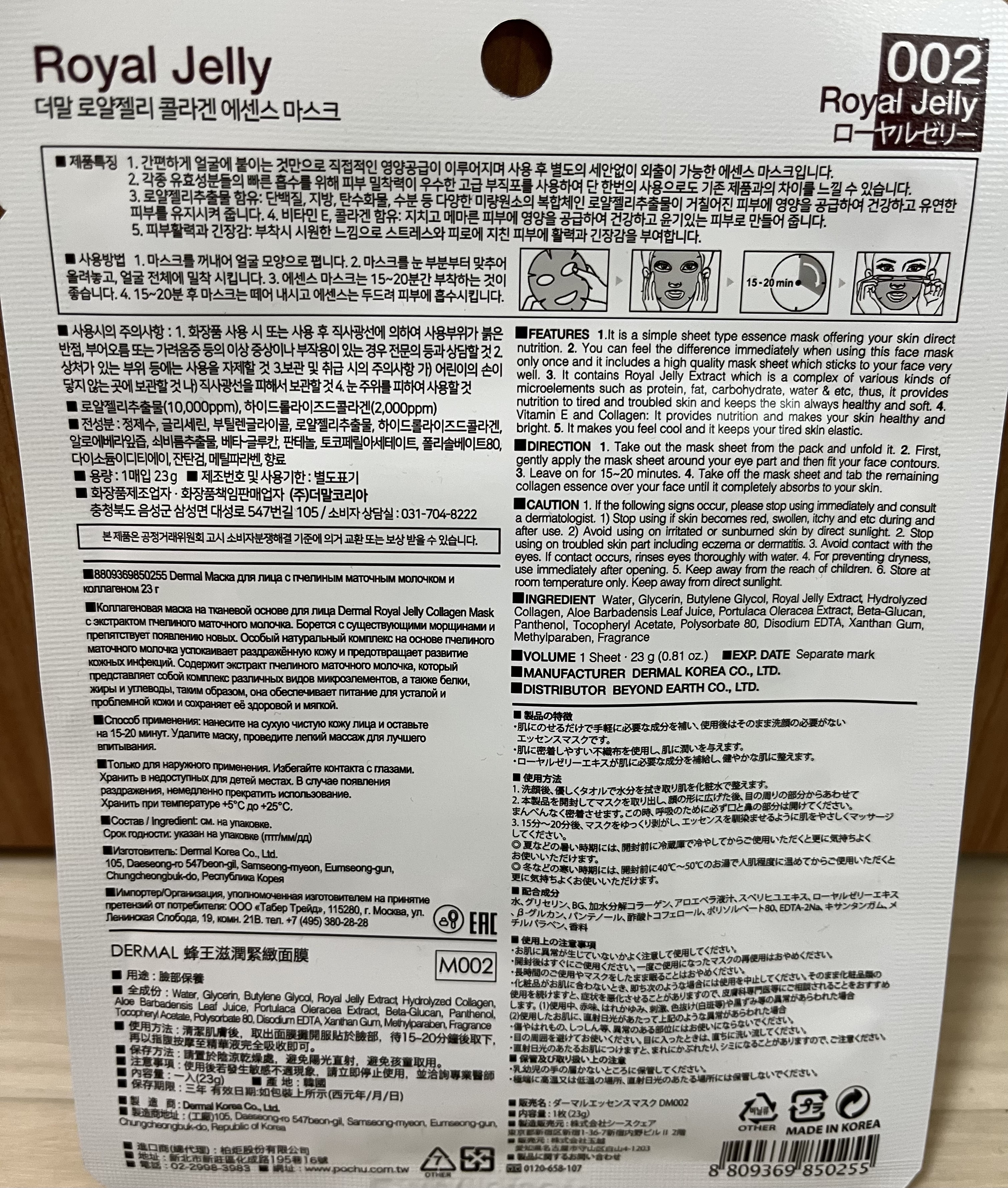 Dermal エッセンスマスクのクチコミ「Dermal エッセンスマスク
ローヤルゼリーコラーゲンエッセンスマスク

名前からしてベタ付.....」（3枚目）