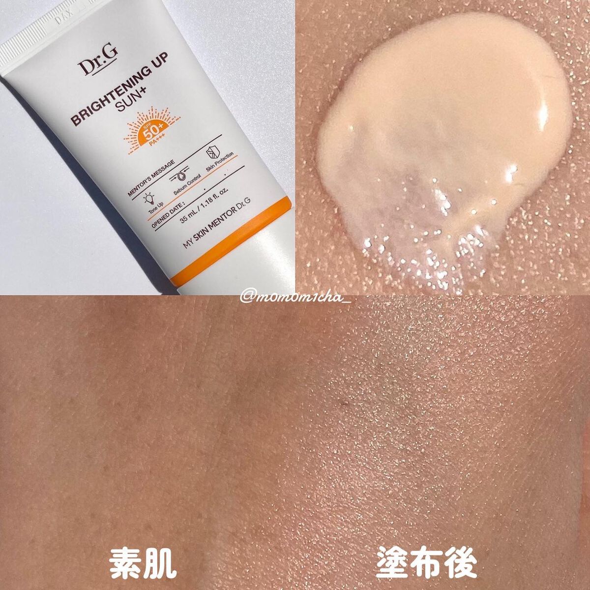 ブライトニングアップサンプラス/Dr.G/日焼け止めクリームを使ったクチコミ（3枚目）