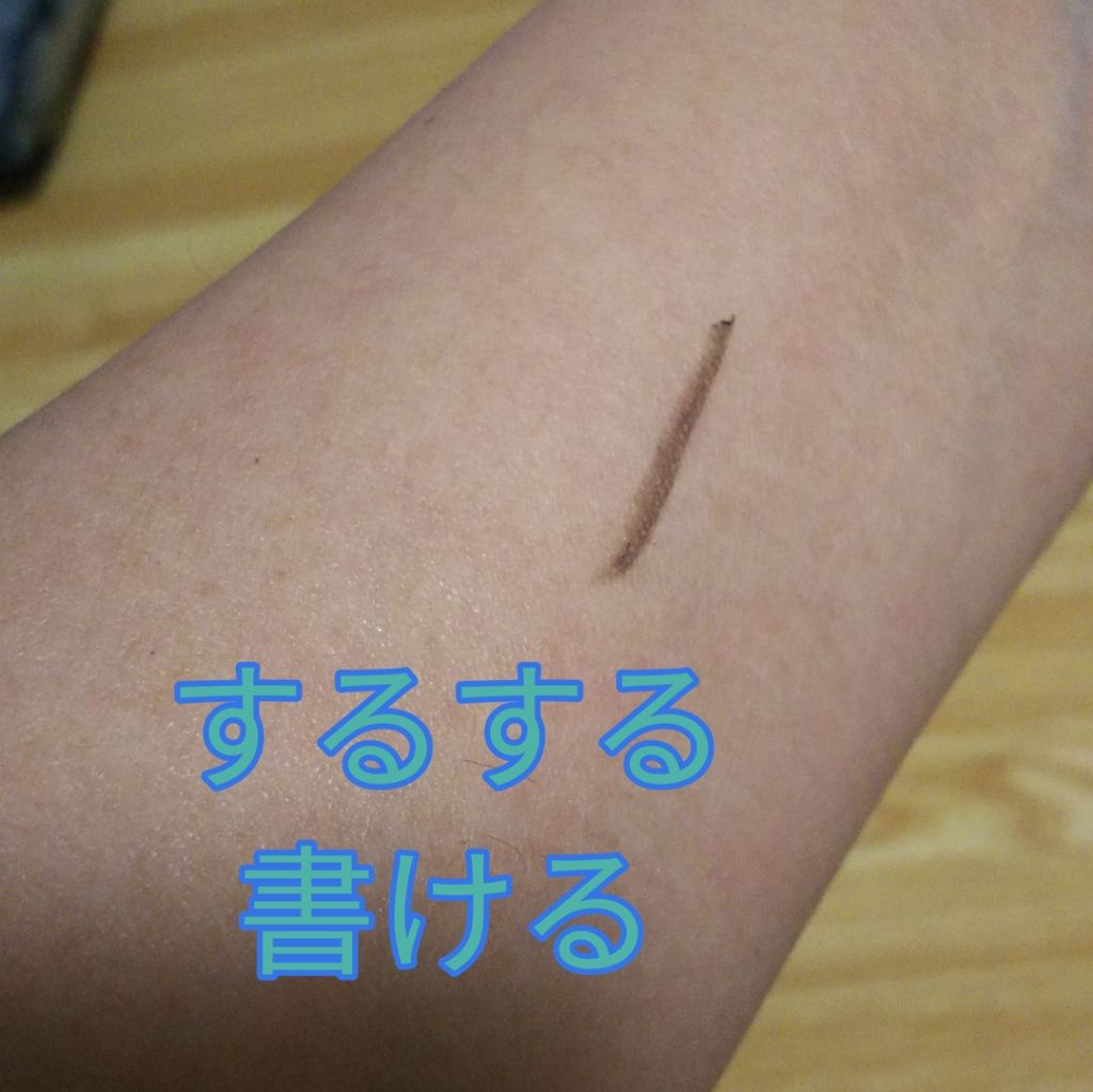 スナイプジェルライナー/インテグレート/ジェルアイライナーを使ったクチコミ(4枚目)