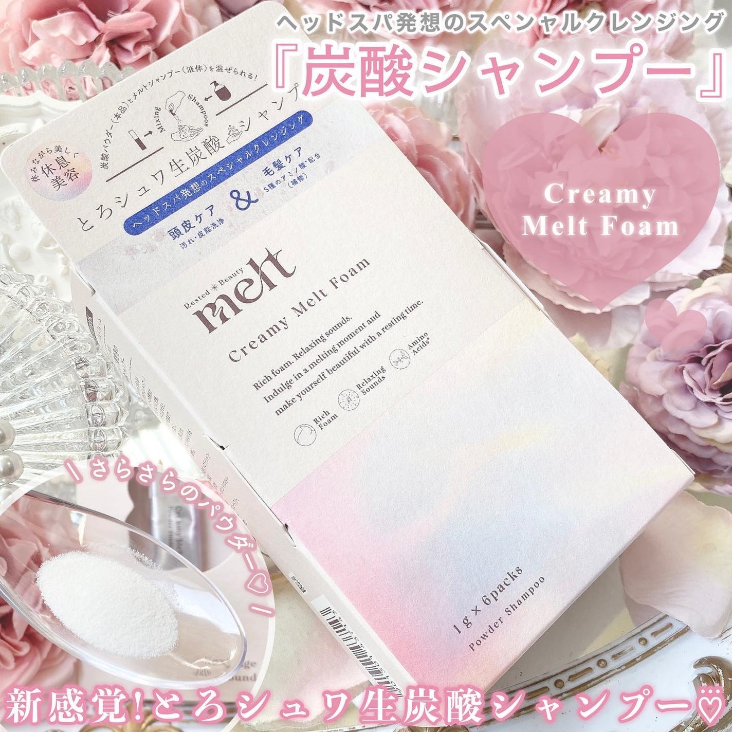 メルト モイストシャンプー/トリートメント/melt/市販シャンプーを使ったクチコミ(4枚目)