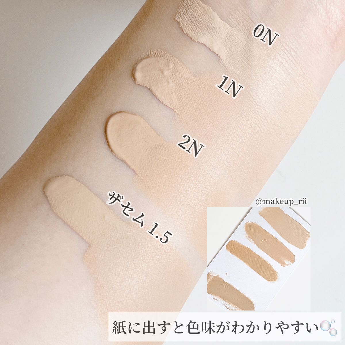 カバーパーフェクション チップコンシーラー/the SAEM/リキッドコンシーラーを使ったクチコミ(3枚目)