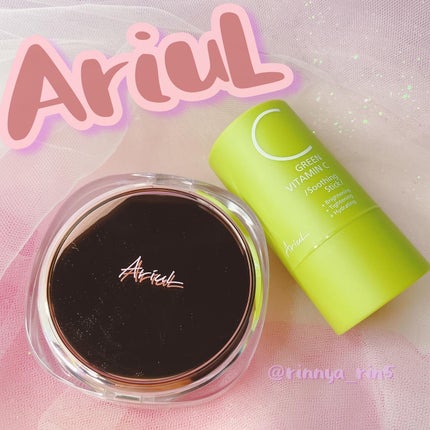 グリーンビタミンCスティック/Ariul/フェイスバームを使ったクチコミ(9枚目)