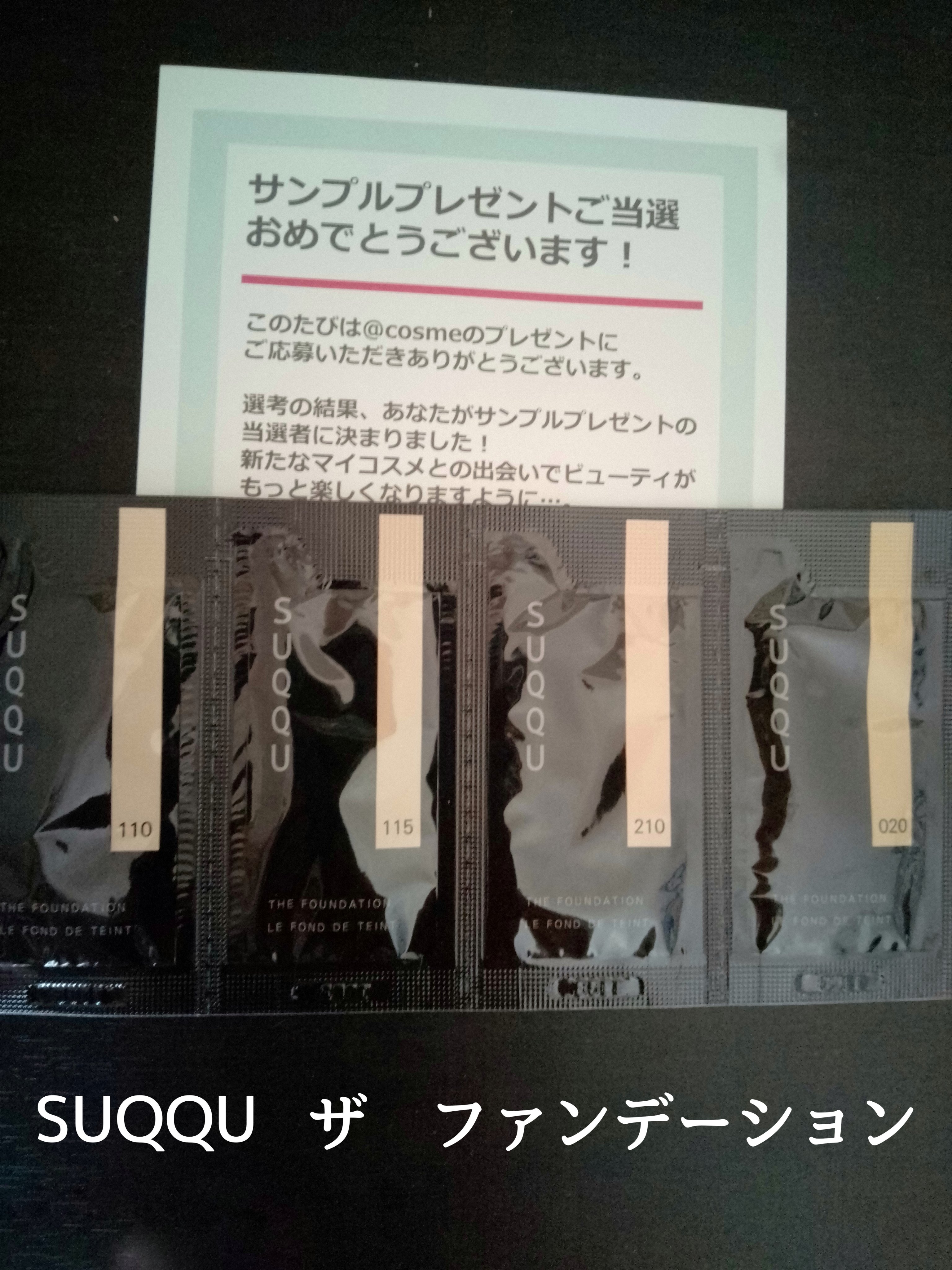 ザ ファンデーション 210/SUQQU/クリーム・エマルジョンファンデーションを使ったクチコミ（1枚目）