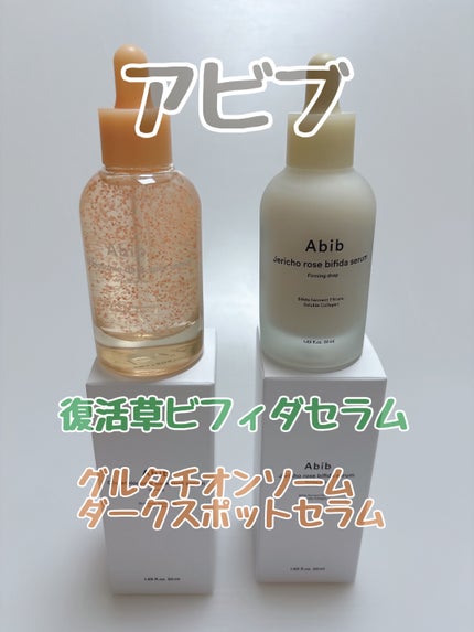 アビブ グルタチオンソームダークスポットセラムビタドロップ/Abib /美容液を使ったクチコミ(2枚目)