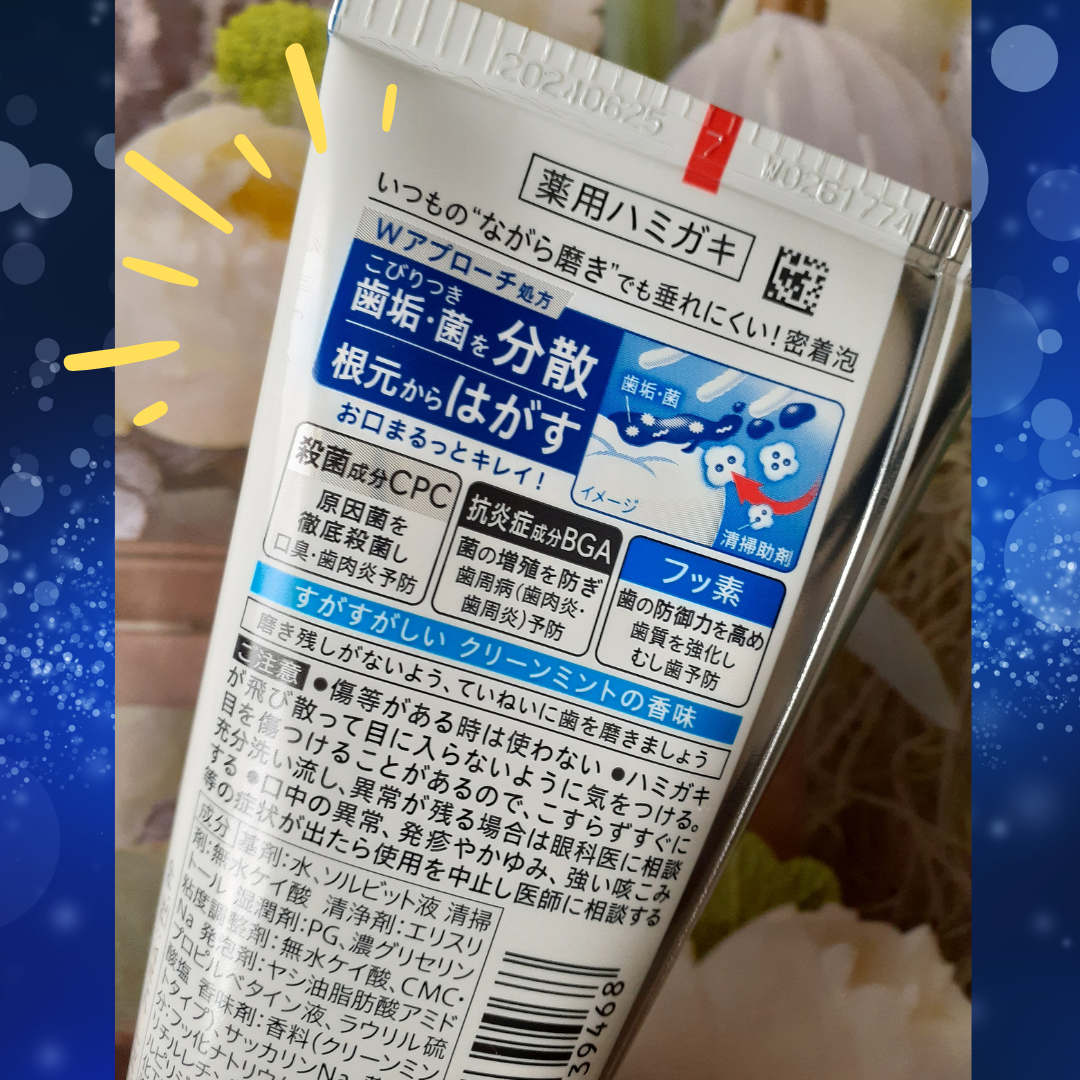 薬用ピュオーラ ハミガキ/ピュオーラ/歯磨き粉を使ったクチコミ（2枚目）