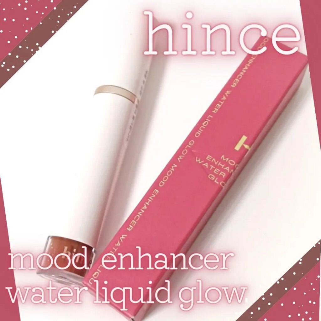 ムードインハンサーウォーターリキッドグロウ/hince/口紅を使ったクチコミ(1枚目)