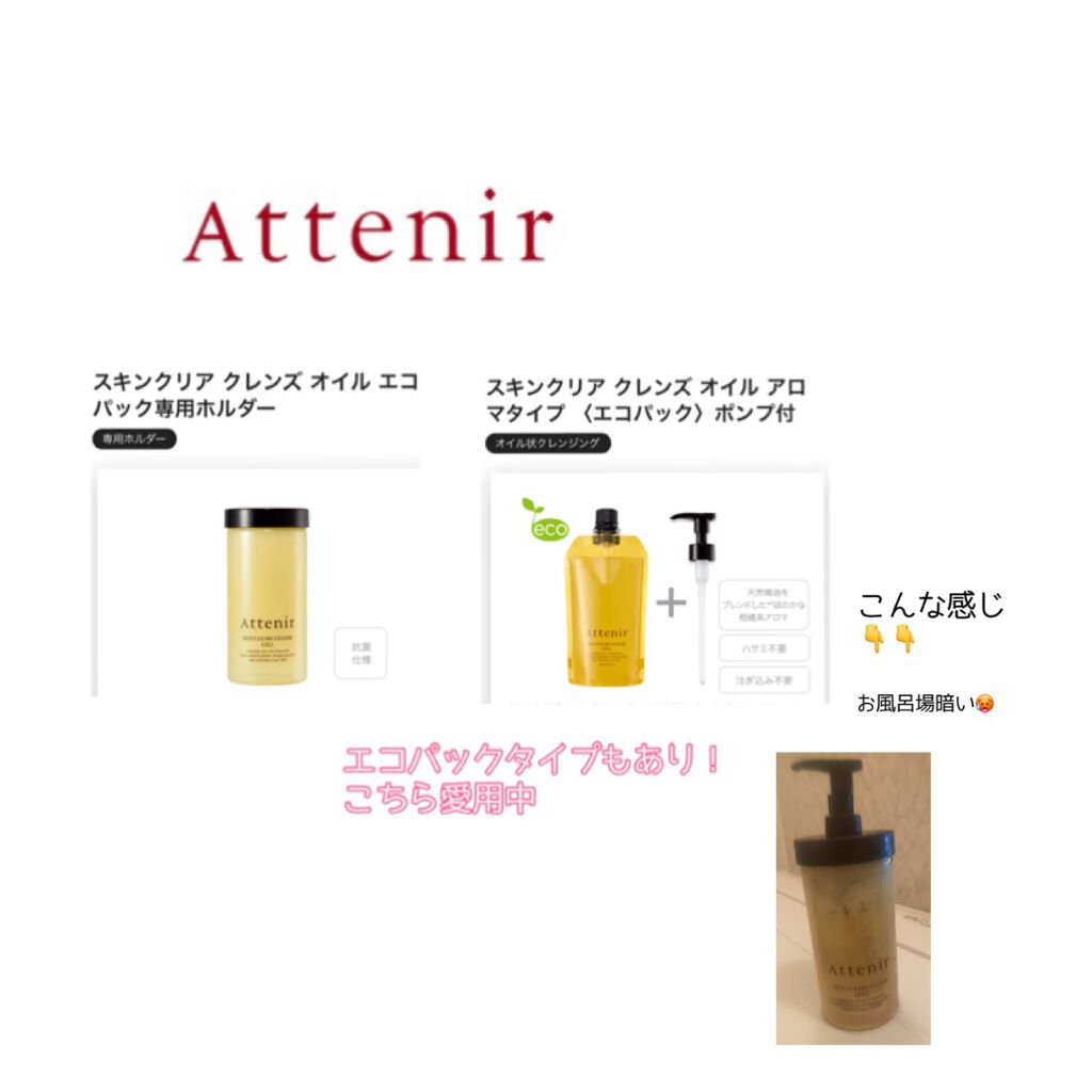 マイルドクレンジング オイル/ファンケル/オイルクレンジングを使ったクチコミ（3枚目）