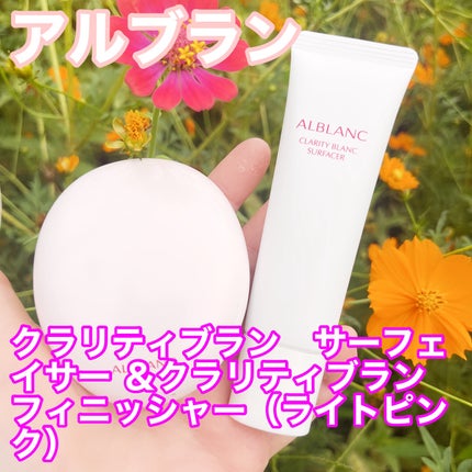 クラリティブラン フィニッシャー 専用コンパクトケース/ALBLANC/プレストパウダーを使ったクチコミ(1枚目)