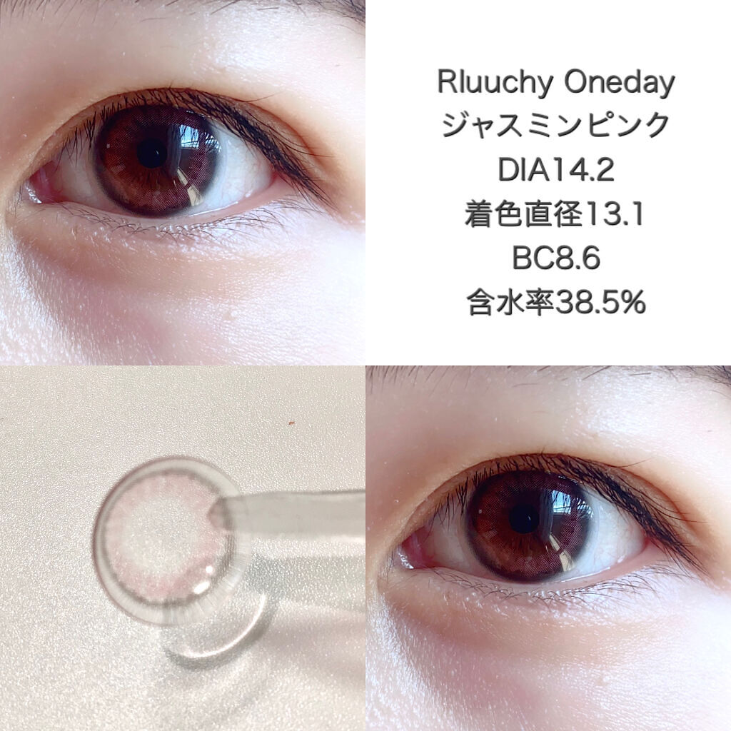Rluuchy Oneday ジャスミンピンク/Torico Eye./カラーコンタクトレンズを使ったクチコミ（2枚目）