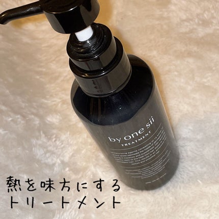 ヒートケア トリートメント/by one sii/ヘアオイルを使ったクチコミ(1枚目)
