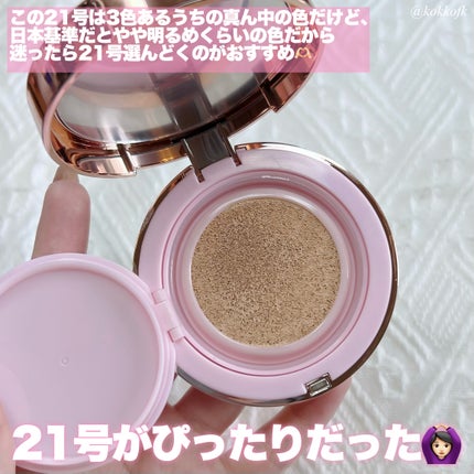 ピンクティーツリーカバーアップグロウクッション/APLIN/クッションファンデーションを使ったクチコミ(4枚目)