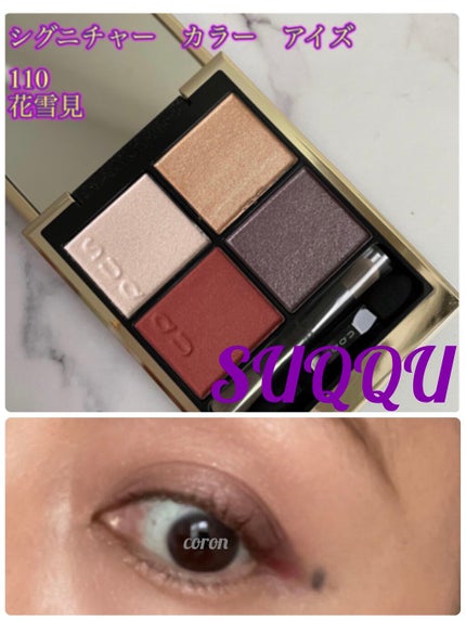 ホリデー メイクアップ キット A/B/SUQQU/メイクアップキットを使ったクチコミ(1枚目)