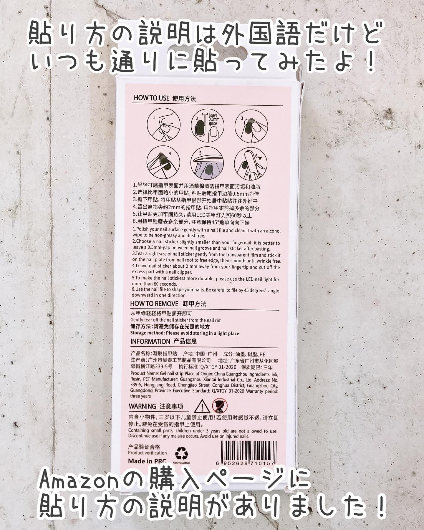 ジェルネイルシール/Ms Nail/ネイルシールを使ったクチコミ（3枚目）