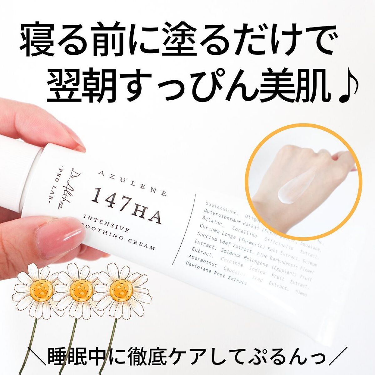 147バリアクリーム/Dr.Althea/フェイスクリームを使ったクチコミ(1枚目)