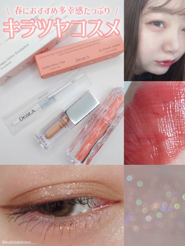 💖春らしい可愛すぎるグリッターとティントと出会ったレポ💖

Dear.A
●グリッターアイシャドウ 02 SUN BEAM
●ハイドロデュイティント 01 ピーチアンバー
Dear.Aさんよりいただいた