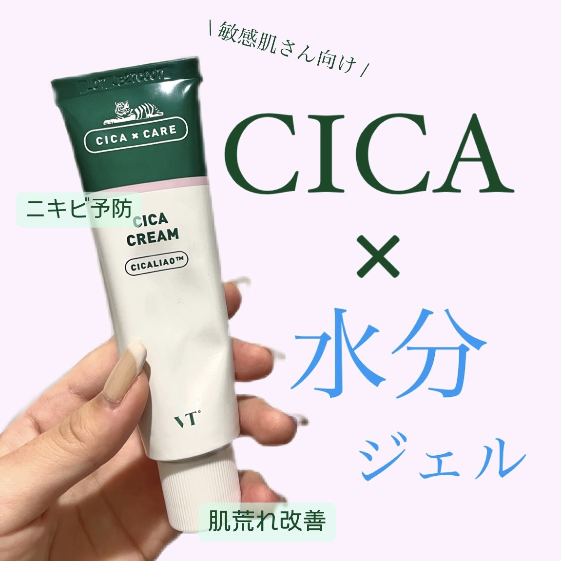 VT シカクリーム(50ml*2本セット) - 美容・コスメ・香水