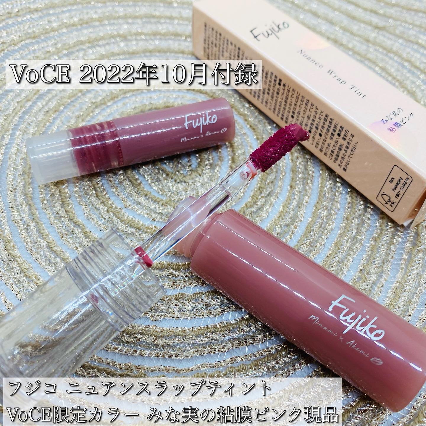 ニュアンスラップティント/Fujiko/リップティントを使ったクチコミ（2枚目）