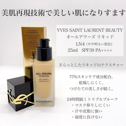 オールアワーズ リキッド/YVES SAINT LAURENT BEAUTE/リキッドファンデーションを使ったクチコミ(2枚目)