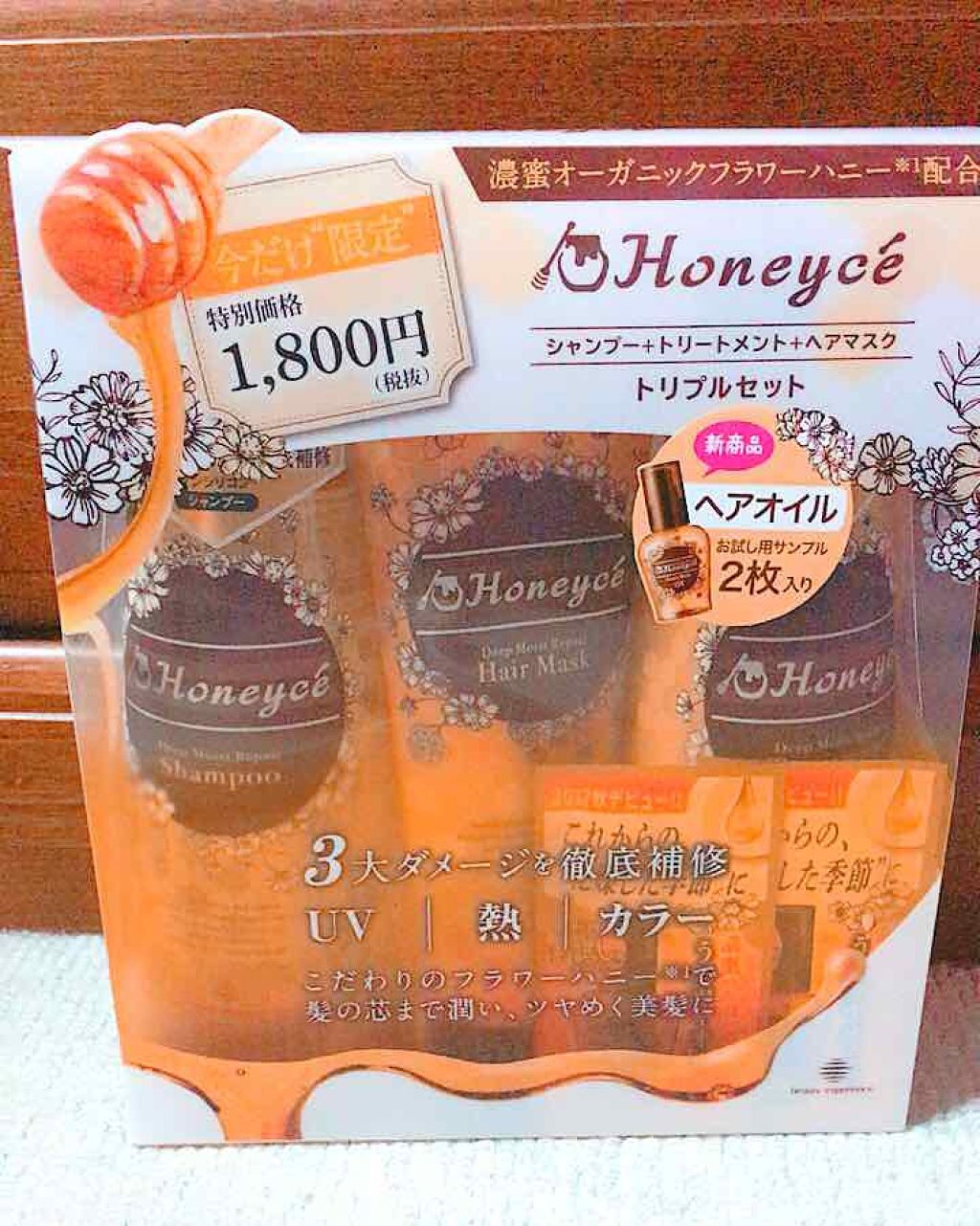 ディープモイストリペア シャンプー／トリートメント/ハニーチェ/市販シャンプーを使ったクチコミ（1枚目）