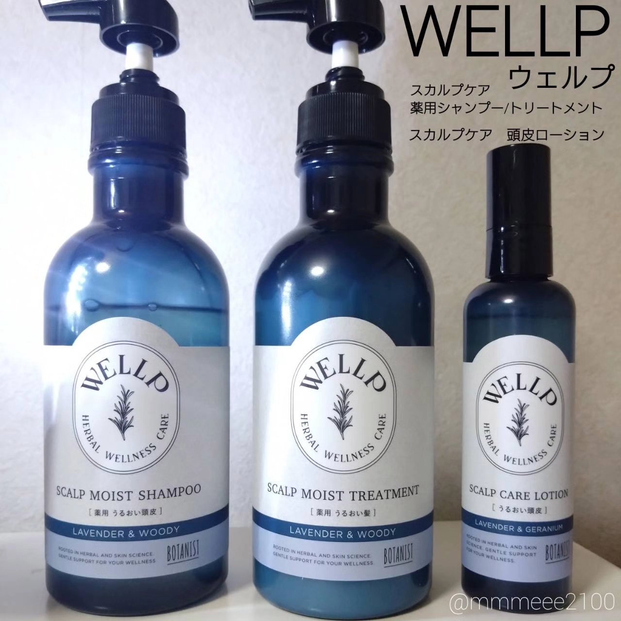 スカルプケアローション/WELLP/頭皮ローションを使ったクチコミ（1枚目）