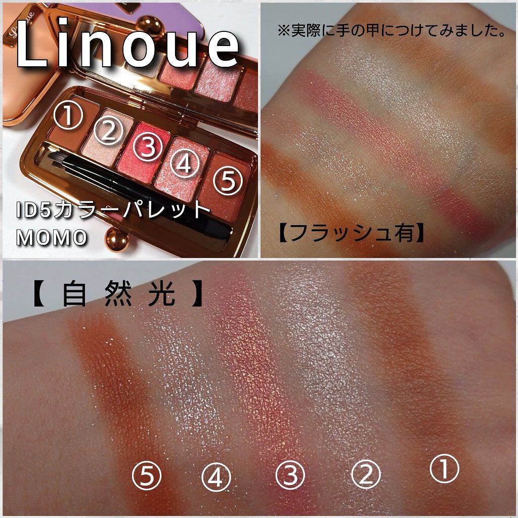 ID5カラーパレット/Linoue/アイシャドウパレットを使ったクチコミ(4枚目)