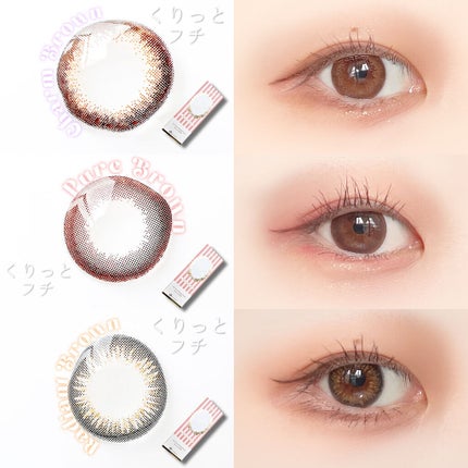 ビュームワンデー/ビューム/ワンデー(1DAY)カラコンを使ったクチコミ(8枚目)