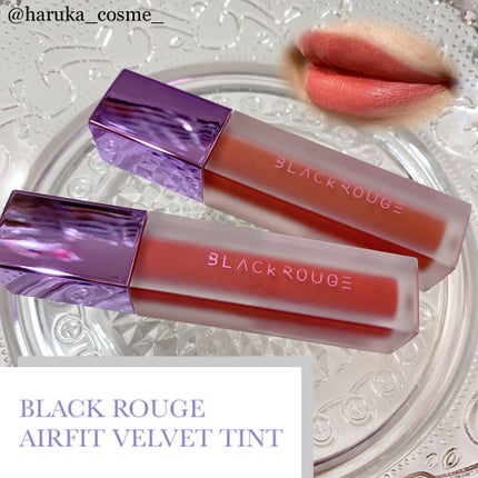 エアフィットベルベットティント2 A09シナモンティー/BLACK ROUGE/リップティントの画像