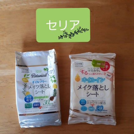 メイク落としシート/セリア/クレンジングシートを使ったクチコミ(3枚目)