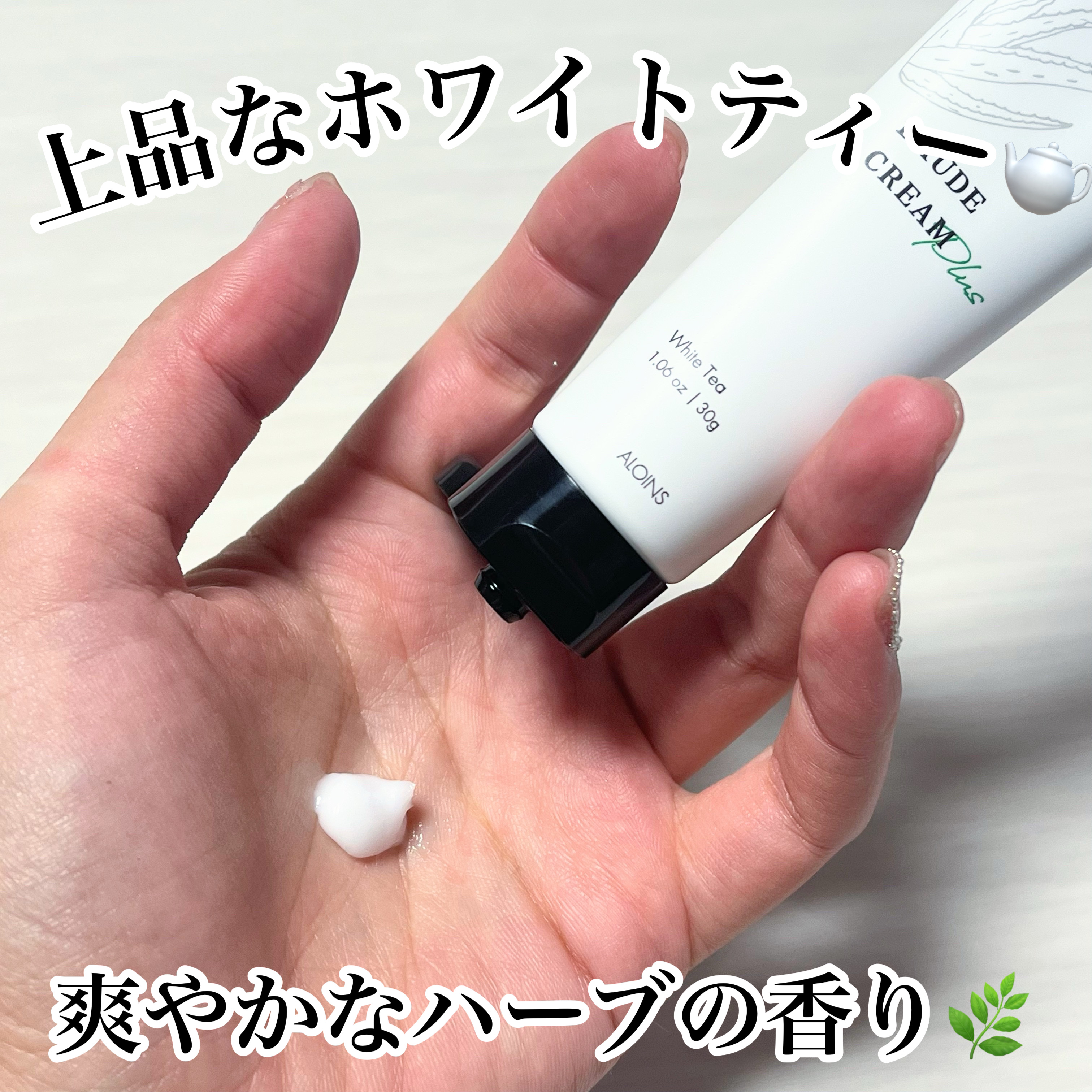 オーデクリーム プラス/オーデ/ボディクリームを使ったクチコミ（2枚目）