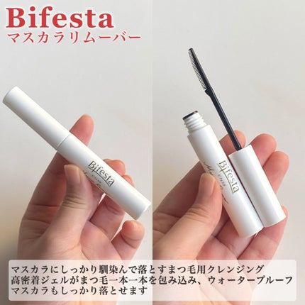 マスカラリムーバー/ビフェスタ/ポイントメイクリムーバーを使ったクチコミ(2枚目)