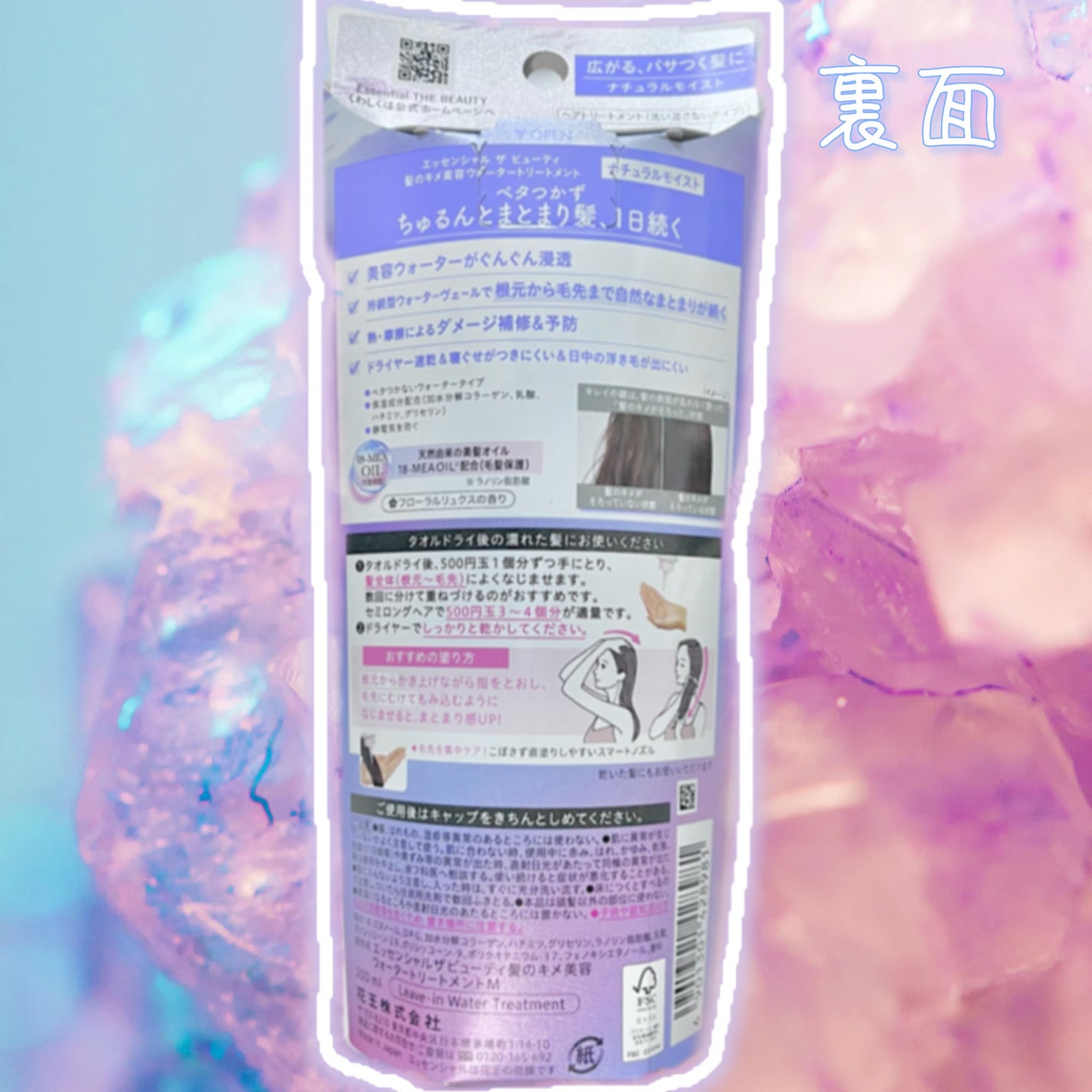 エッセンシャル プレミアム ウォータートリートメント EXスムース/エッセンシャル/アウトバストリートメントを使ったクチコミ(3枚目)