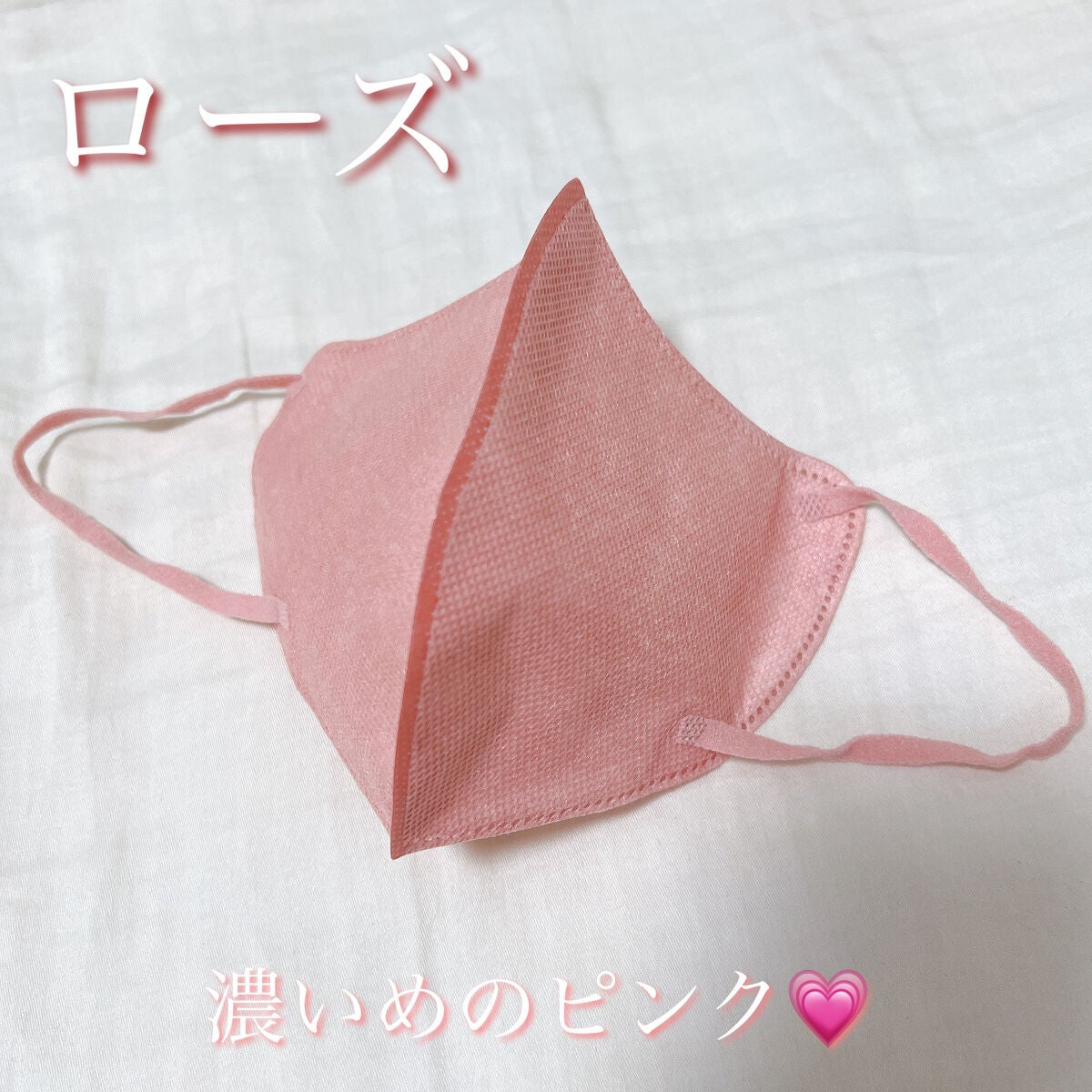 3D立体構造不織布マスク/AENA(アエナ)/マスクを使ったクチコミ(6枚目)