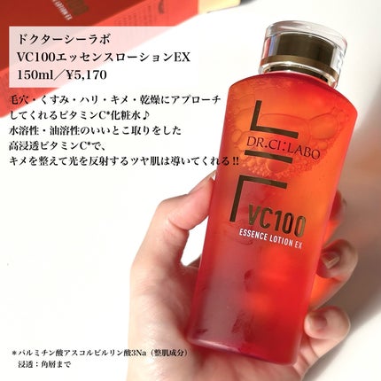 VC100エッセンスローション EX/ドクターシーラボⓇ/化粧水を使ったクチコミ(2枚目)